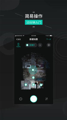 四维看看Pro官方 v1.5.4