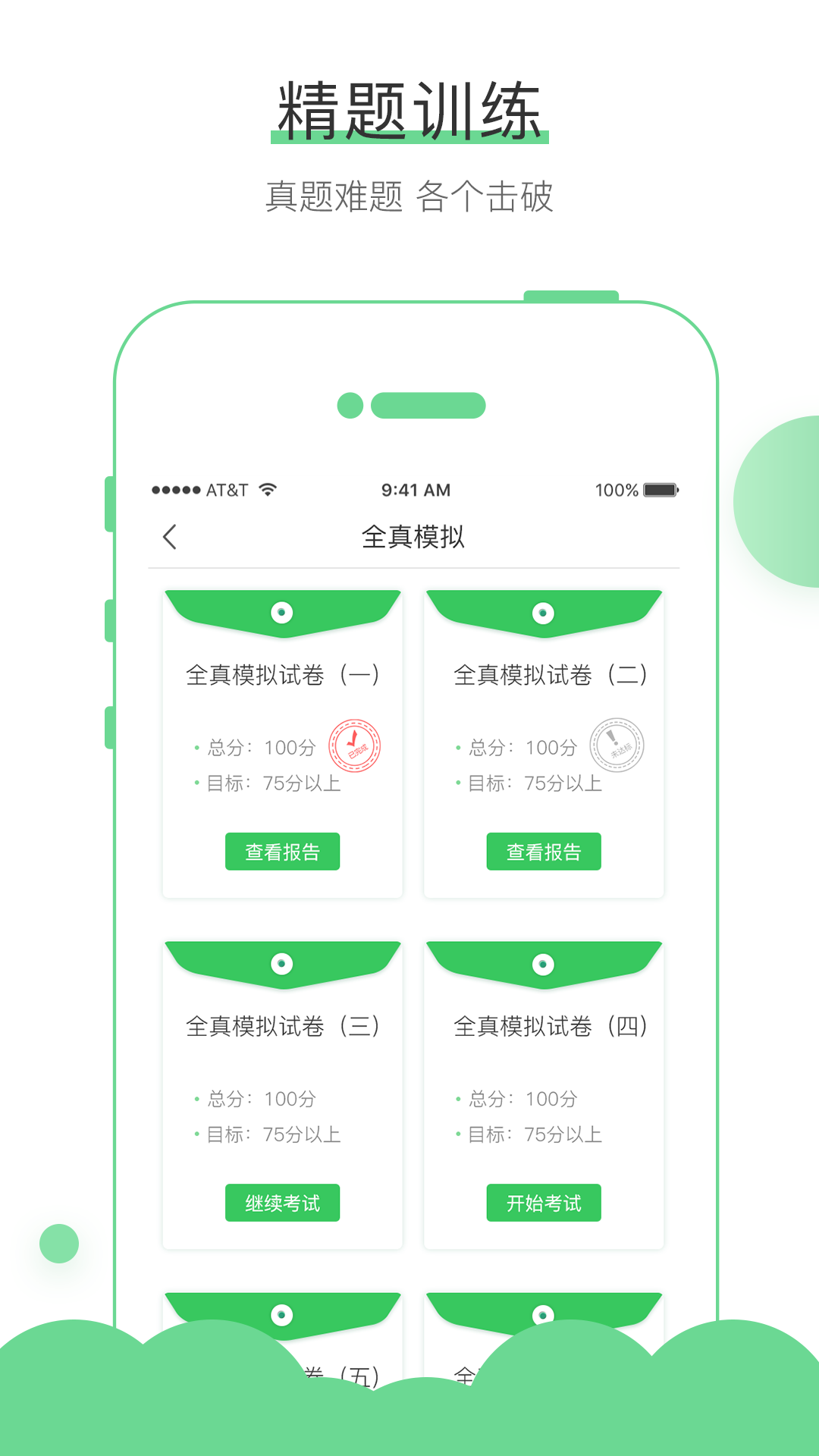 无忧考吧官方版 v4.6.0