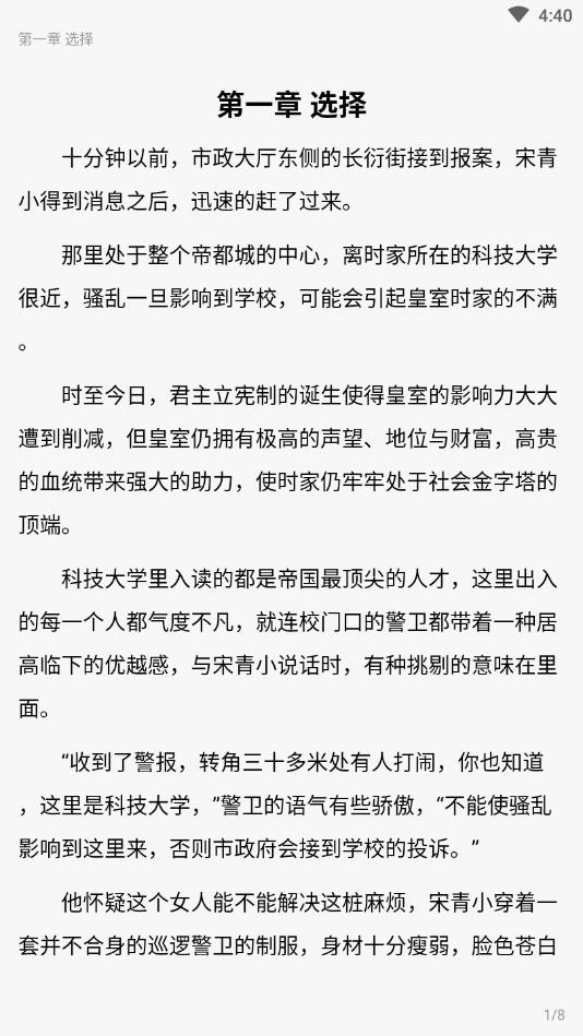 魔读官方版 1.1.0安卓版 v1.1.0