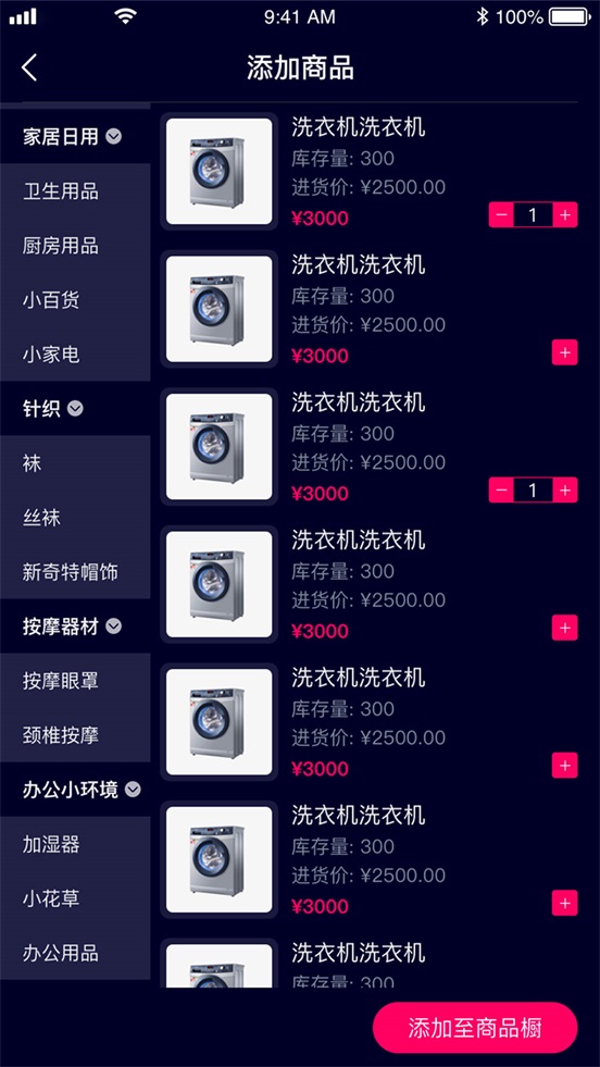 乐益播软件 v1.3.0