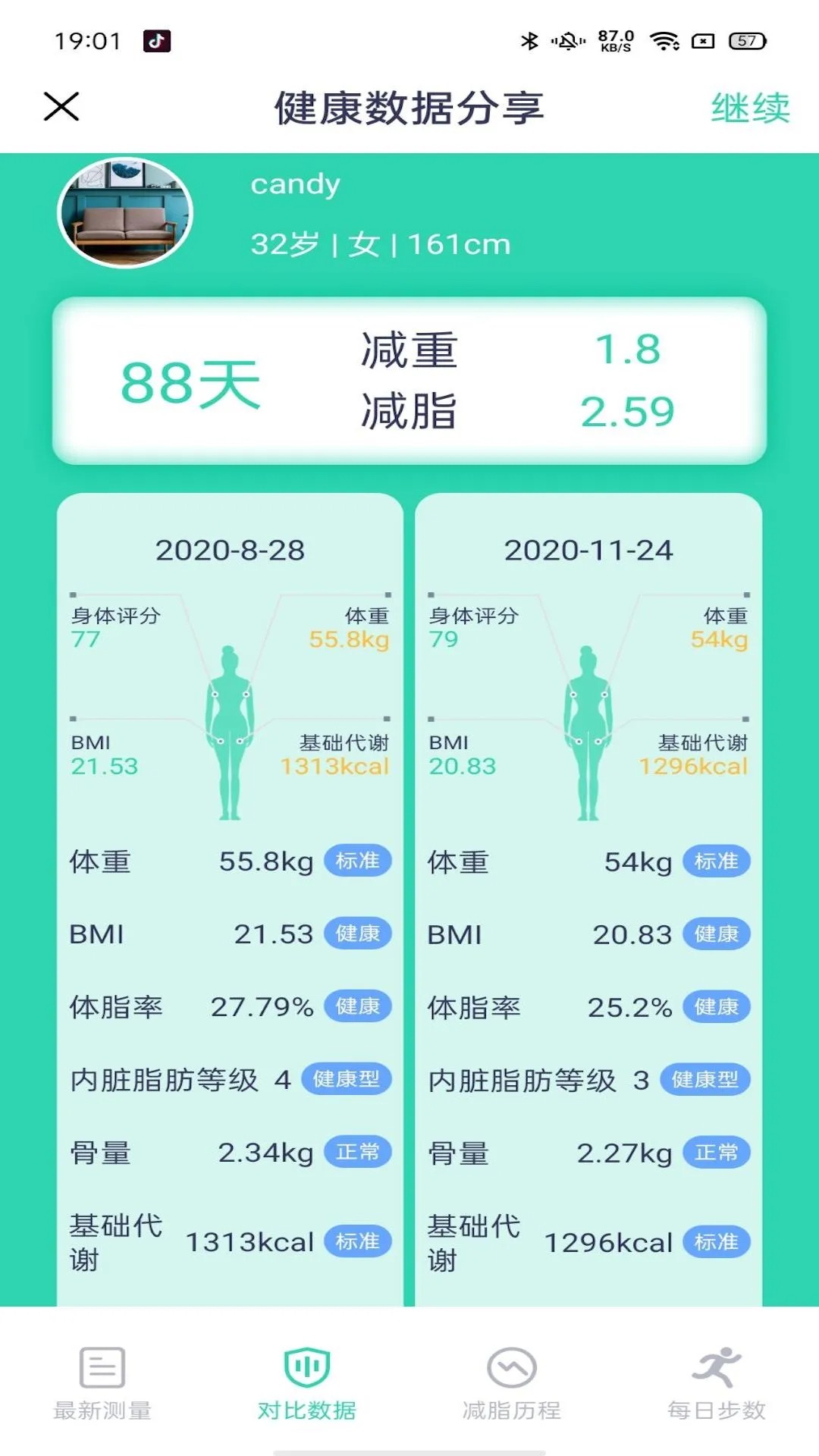 品麦云康 v1.8.3