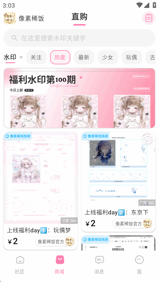 像素稀饭app官方版 1.0 手机版 v1.0