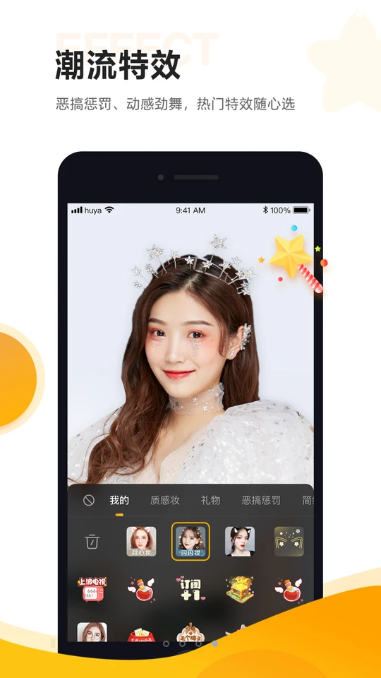 虎牙助手app	 v5.63.30