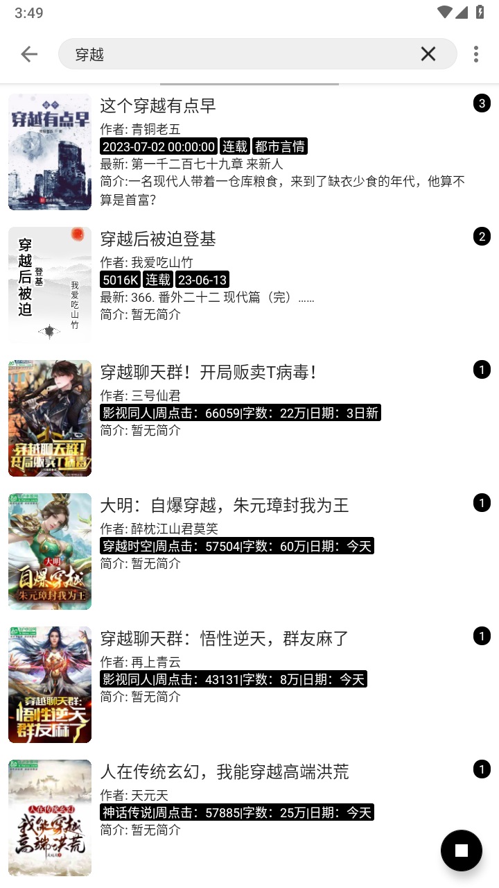 超级阅读最新版本 13安卓版 v13