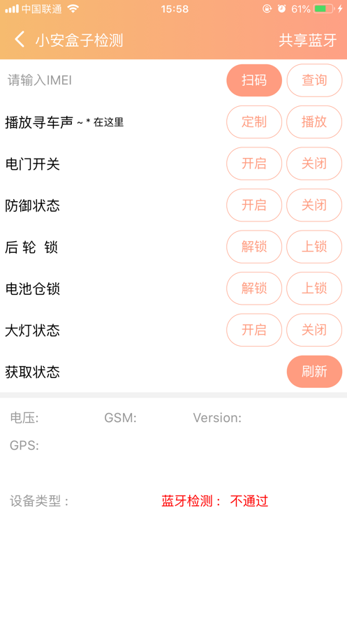 小安工具app v1.7.6