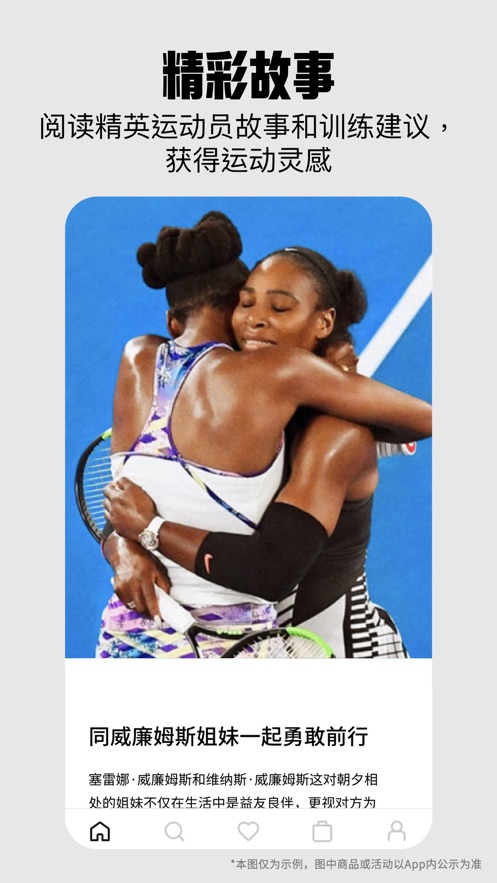 Nike 耐克app v26.17.0