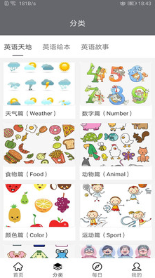 ledger（英语学习）app v1.0.1