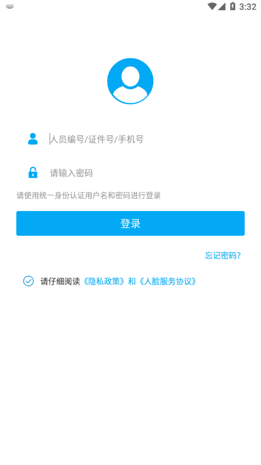 西师易通app v5.1.220811