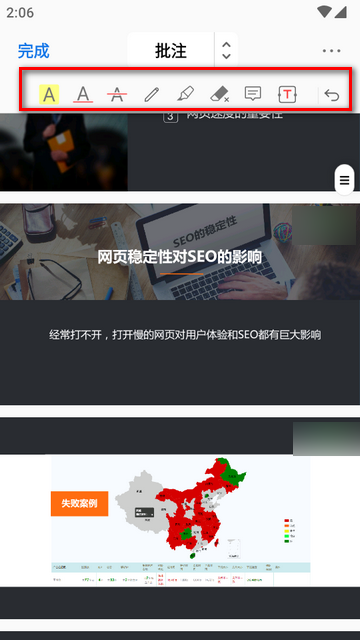 PDFgear安卓手机版 PDFgear安卓手机版