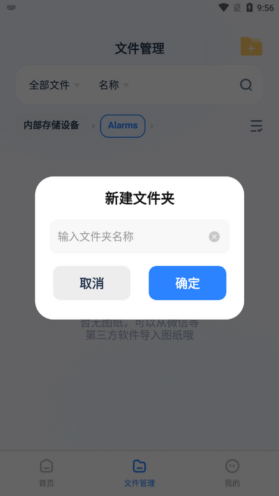 CAD看图测绘仪