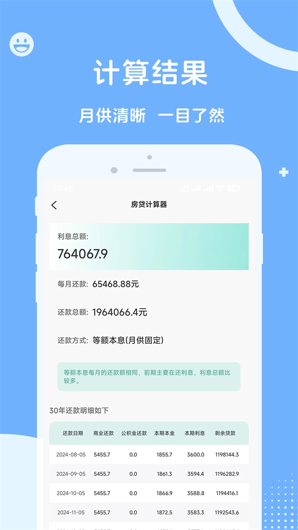 人社一点通下载 v1.5.1