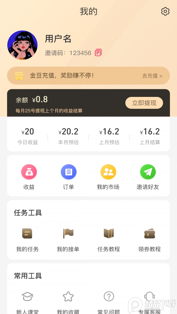 砍价神器app互助联盟版 v1.0.0