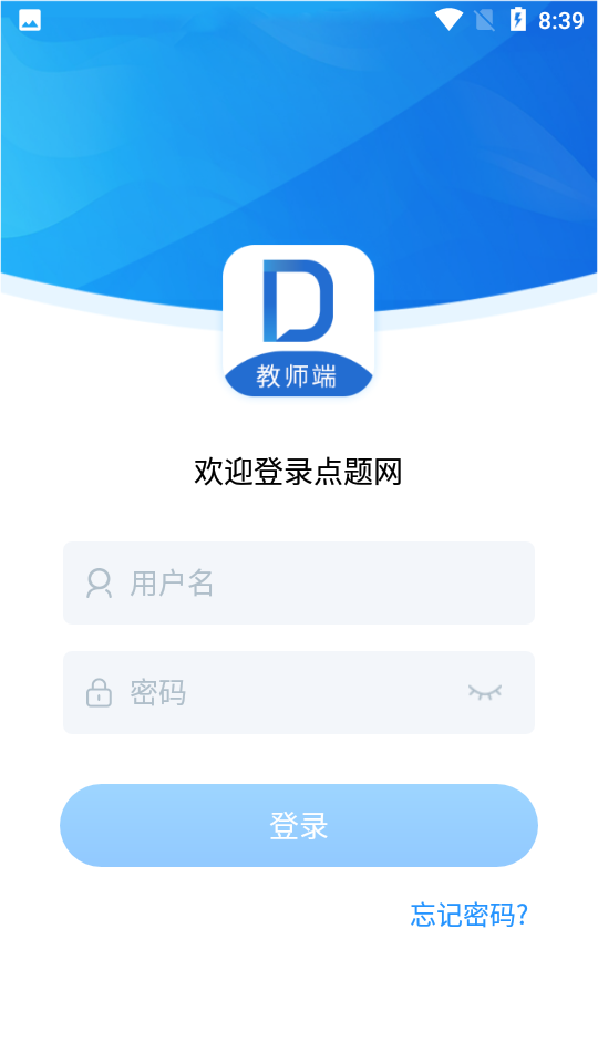 点题网APP v1.8.23