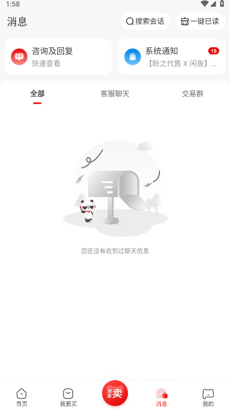 盼之代售app 4.9.9官方版 v4.9.9