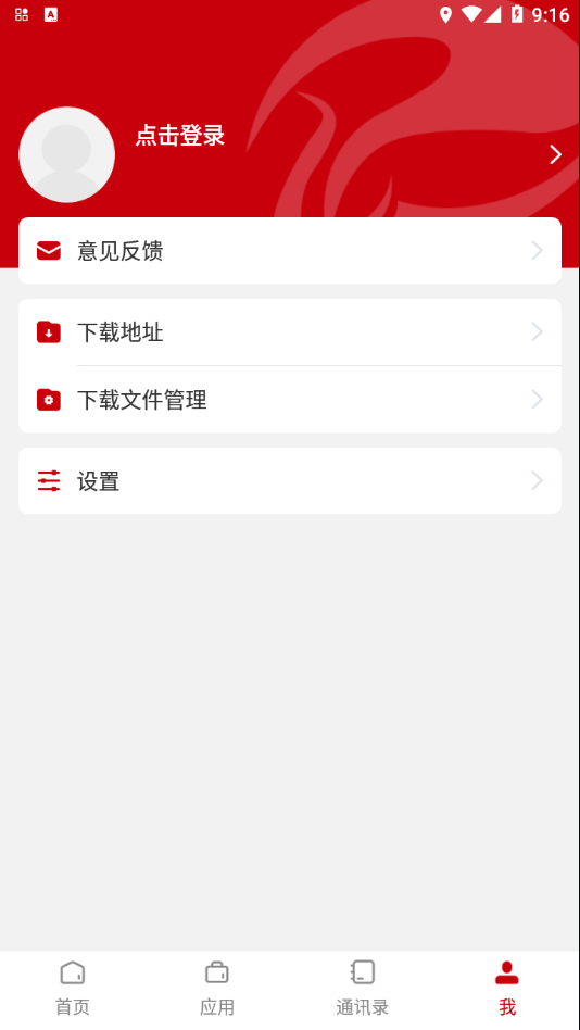张家界学院app v3.2.0
