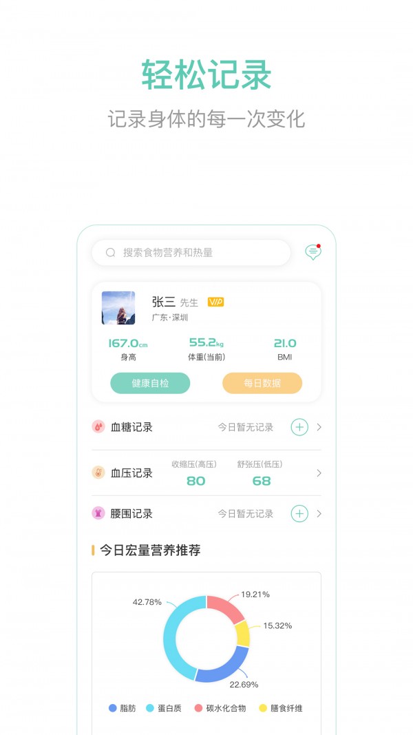 瑞辰健康 v2.0.5