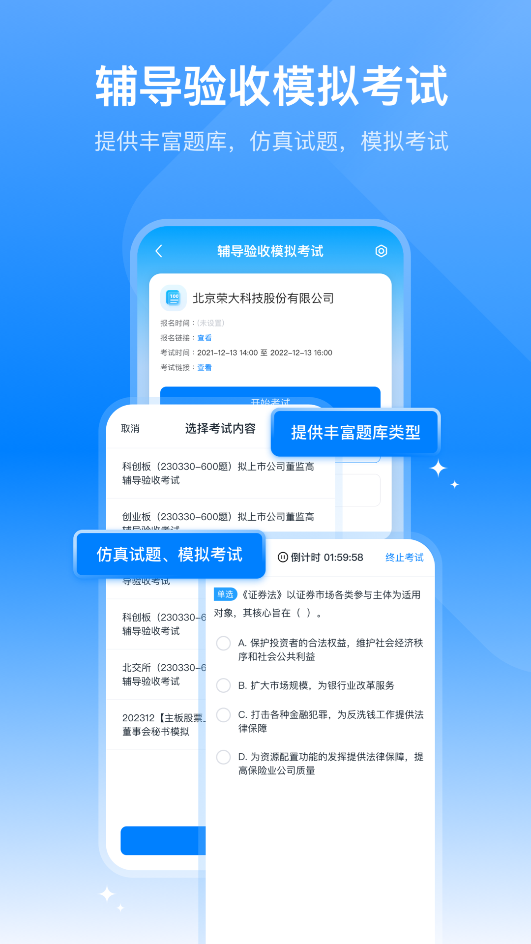 荣大智慧云app v3.4.9