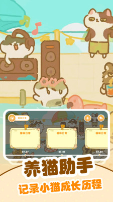 逗猫游戏APP下载 v1.0.6