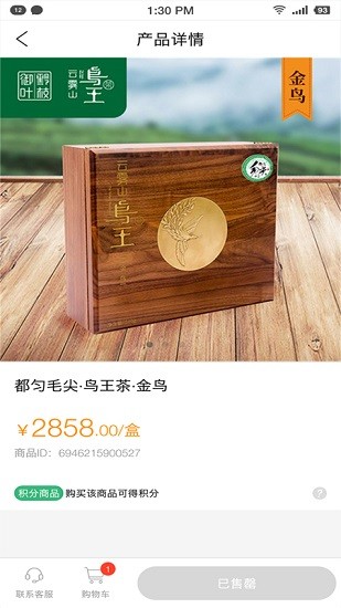 空港商城app v1.2.0