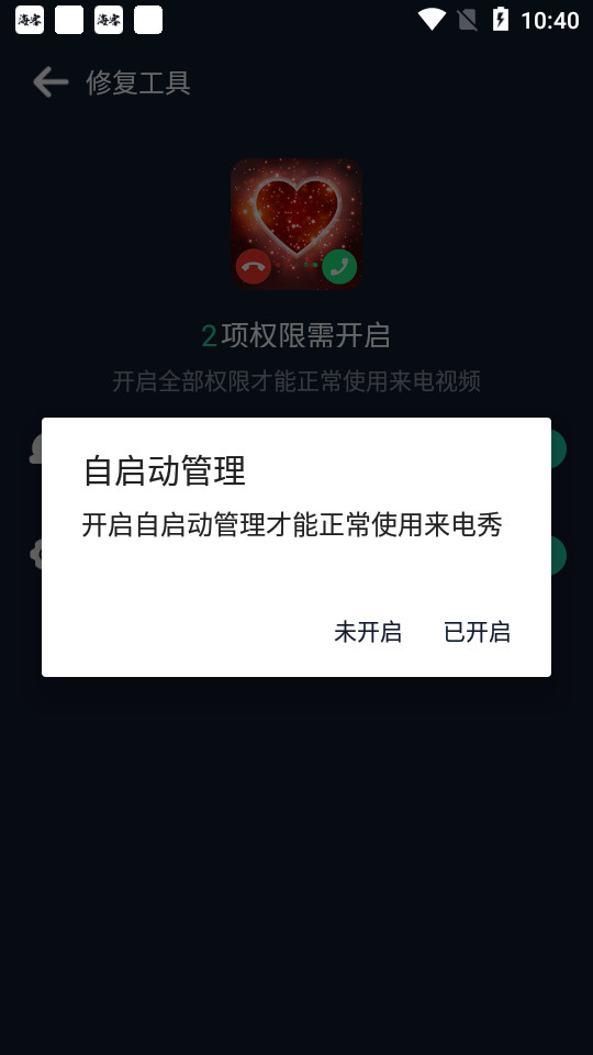 炫彩来电动画 v9.7