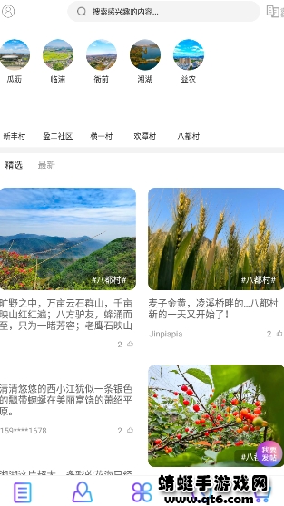 韵味萧山app最新版 6.0.2官方版 v6.0.2