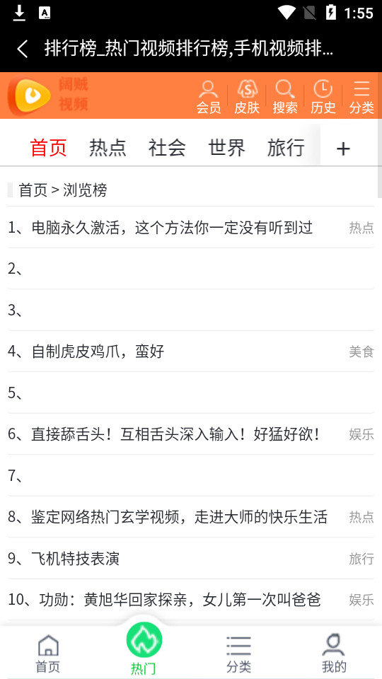 阔贼网软件 v1.0