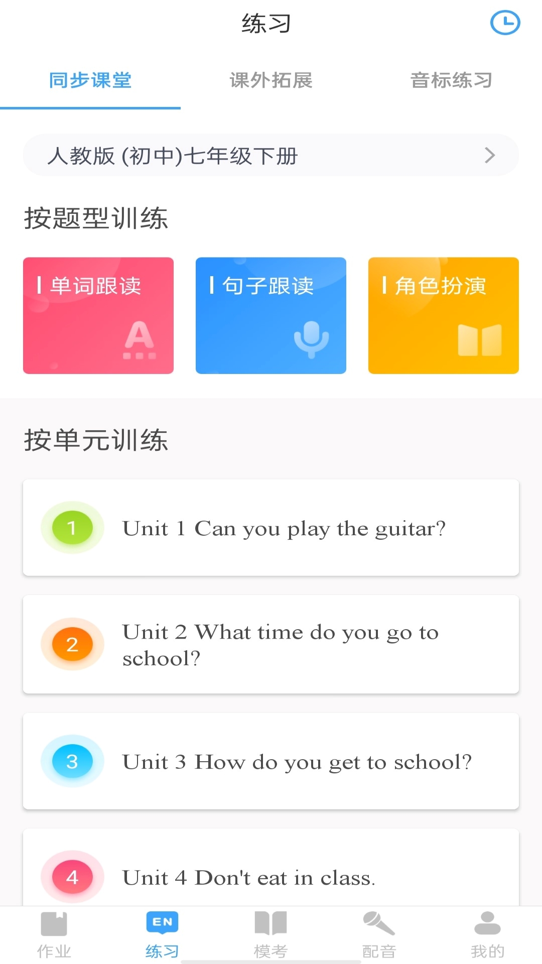 YOUTOO爱听说app v2.6.67