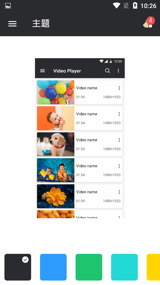 高清视频播放器app v1.1.1