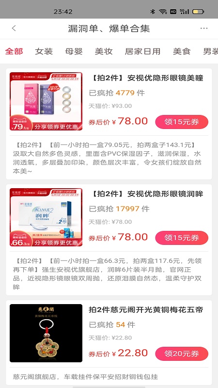 云商优品app v8.0.39