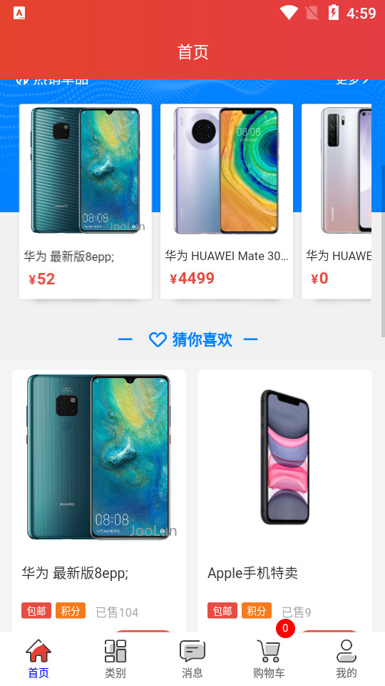 飞英巨天APP v1.0.3