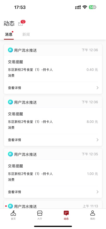 山大v卡通2.0下载最新版 v2.3.24