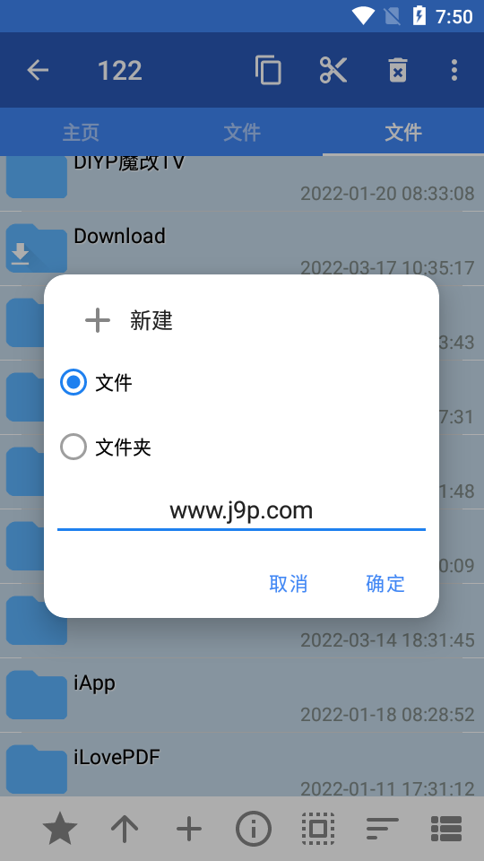 fv文件管理专业版 v1.27.12