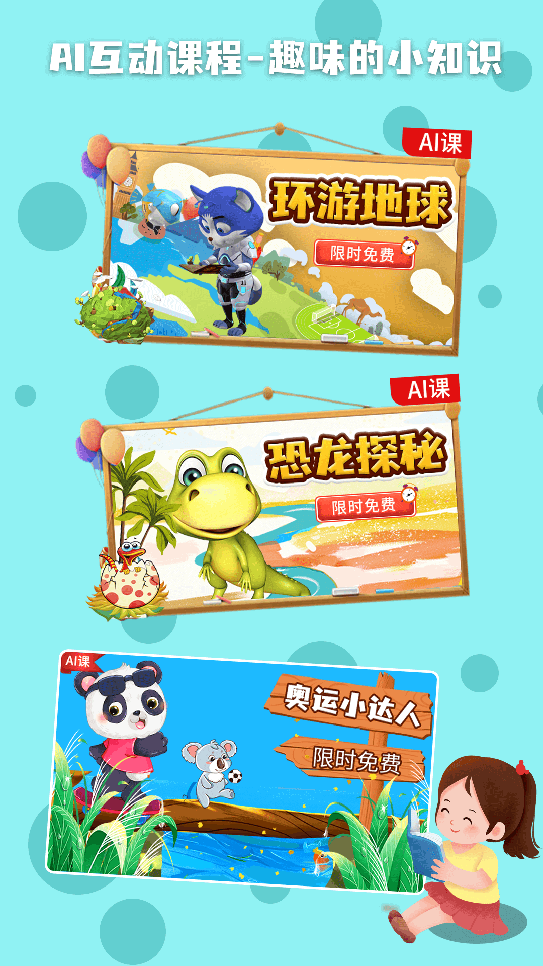 科学星球app下载 v1.2.5