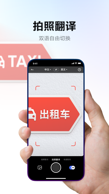 网易有道词典app v11.1.9