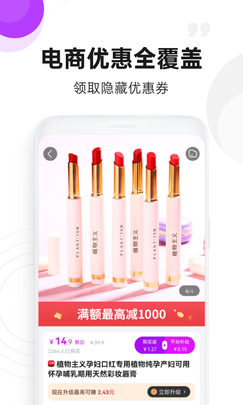 高佣联盟app下载官方 v6.4.45