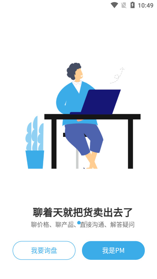 换芯易软件 v1.0.0