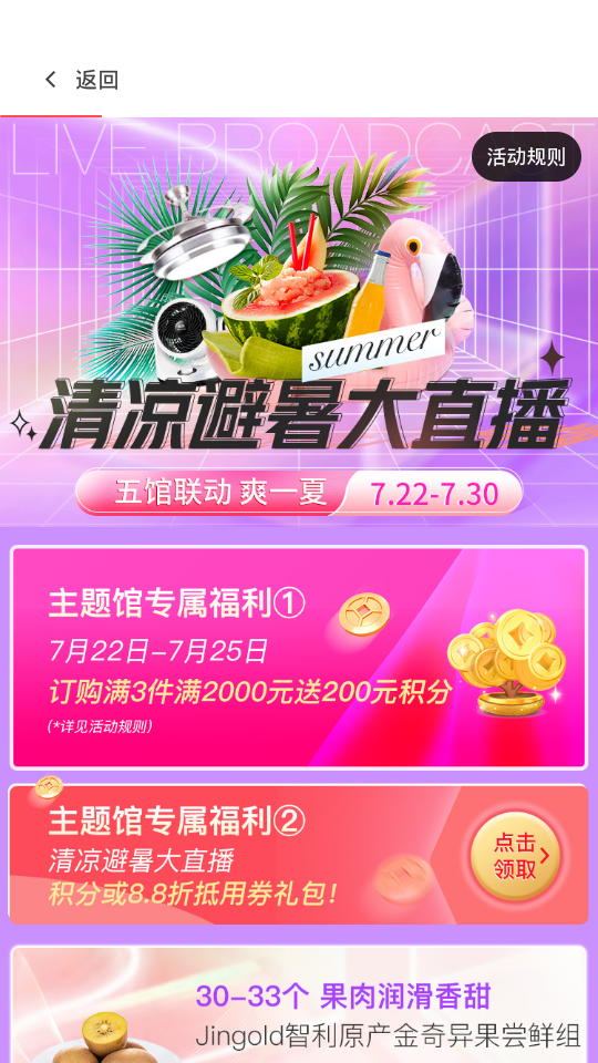 东方购物app v5.4.50