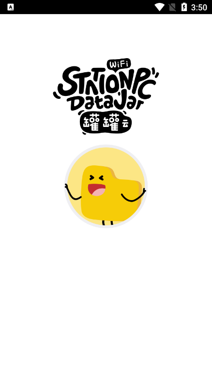 罐罐云app v0.13.0