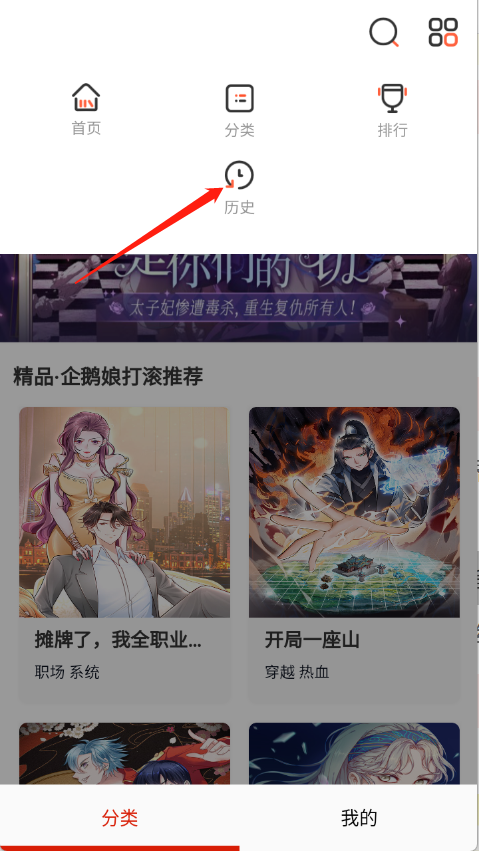 40漫画最新版 3安卓版 v3