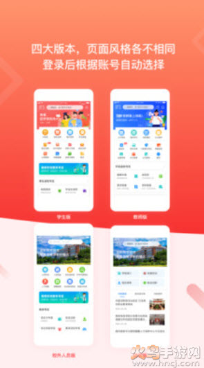 i深职app最新版 v2.2.4