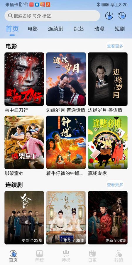 开心视频app最新免广告版 v9.9.9
