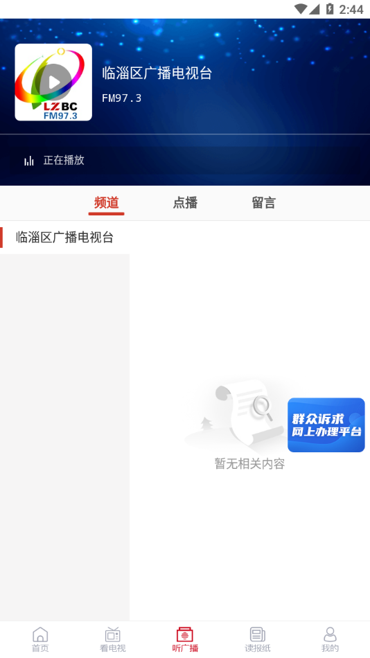 临淄云app官方下载 v1.2.52