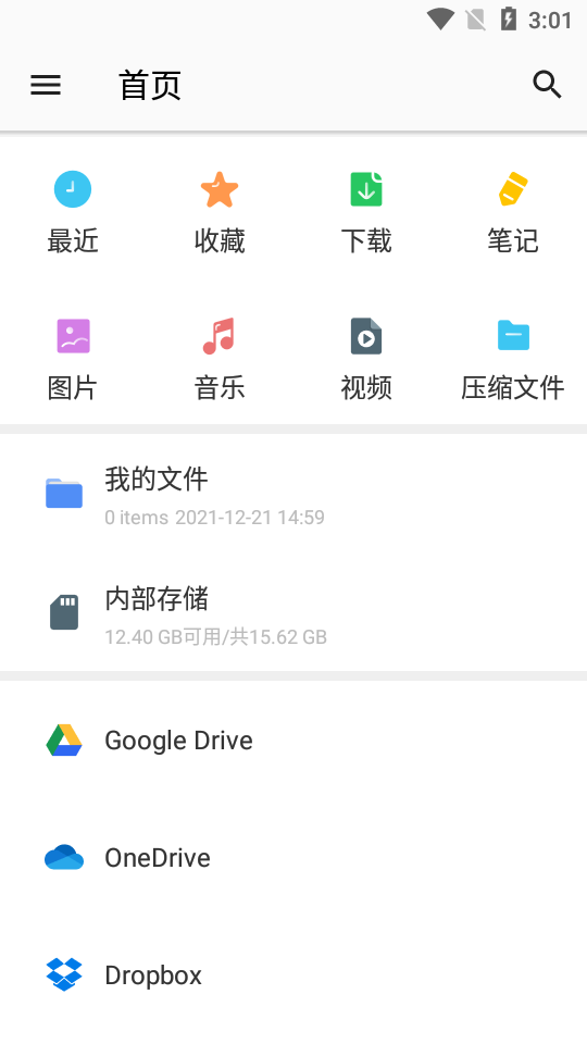 WinZip压缩神器会员破解版