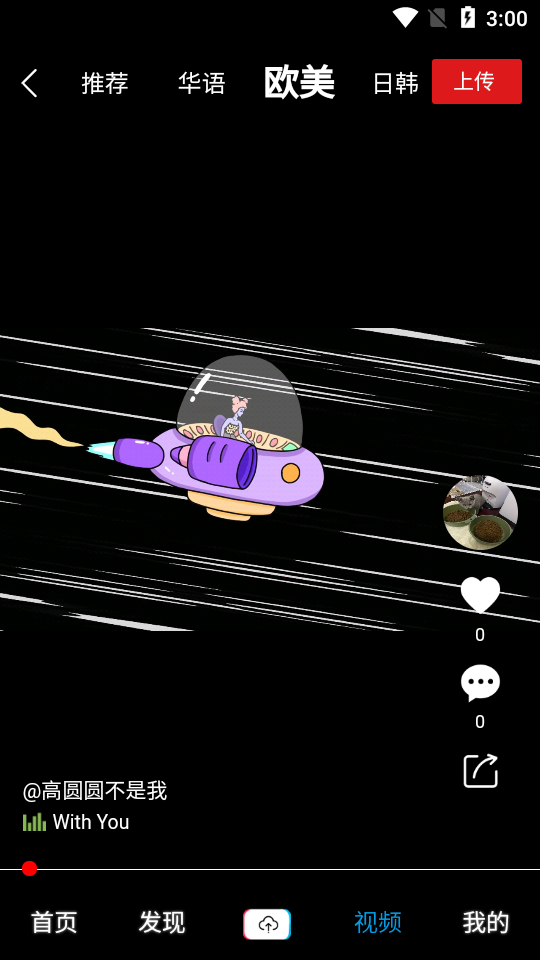 百乐米音乐SongTaste v2.0.5