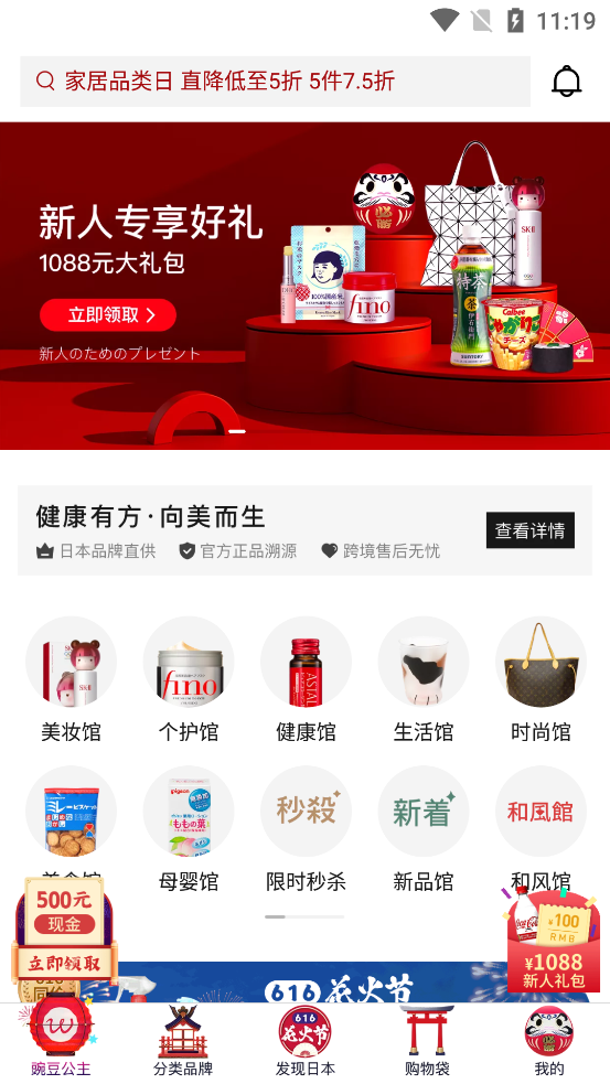 豌豆公主app v6.70.2
