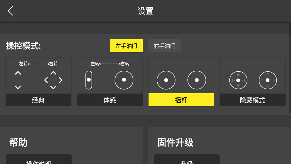 hfun无人机 v2.1.48