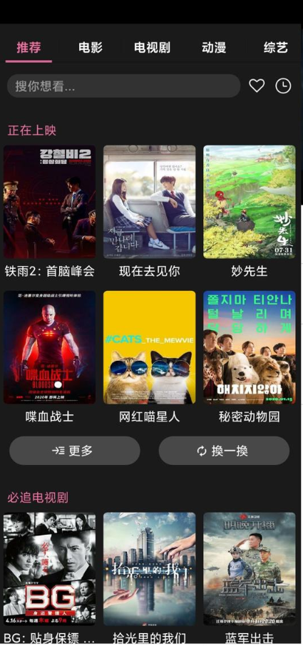 星球视频app安卓版 v1.5.2