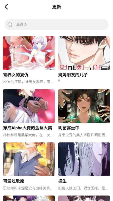 小爱漫画app 1.0.1安卓版 v1.0.1