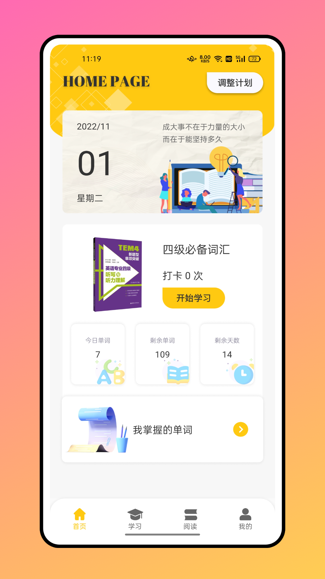 口语练习软件下载 v1.0.0