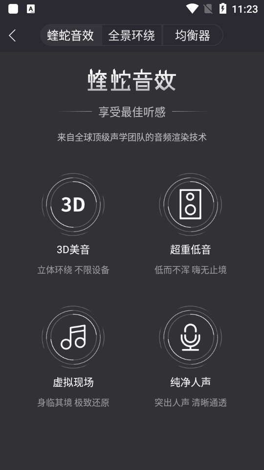 酷我音乐养老版安卓 v